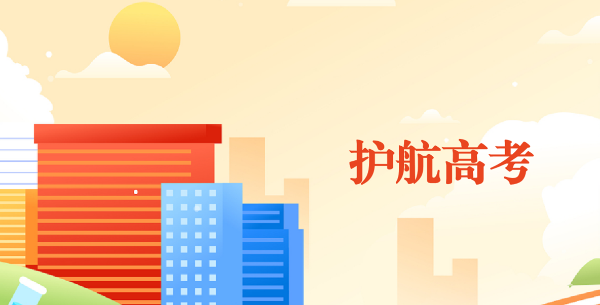 以夢(mèng)為馬、不負(fù)韶華——西藏晟源環(huán)境工程有限公司為2023年高考護(hù)航