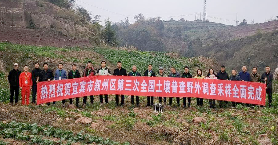 與泥為伴戰(zhàn)三普，守護(hù)凈土我當(dāng)先——天晟源環(huán)保圓滿完成宜賓市敘州區(qū)“三普”外業(yè)任務(wù)