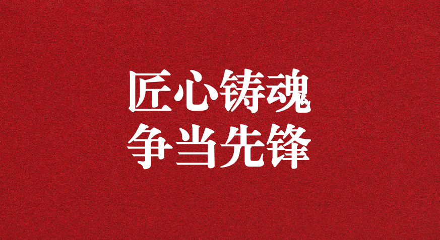 工匠鑄就品質(zhì)，榜樣引領(lǐng)未來—— 天晟源環(huán)保榮獲四川省生態(tài)環(huán)保集團(tuán)工會(huì)兩項(xiàng)殊榮