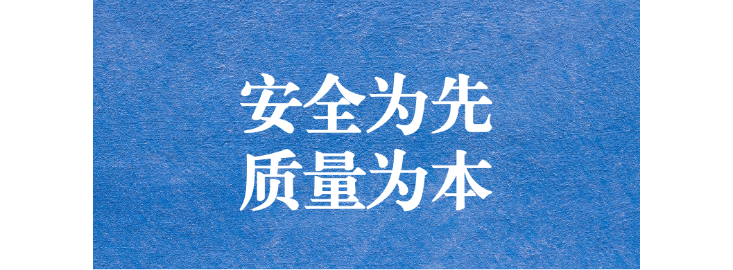 安全為先，質(zhì)量為本 ---天晟源環(huán)保開(kāi)展項(xiàng)目安全質(zhì)量檢查